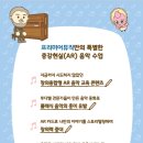 프리미어뮤직수원영통 이미지