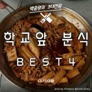 여왕분식 이미지