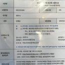 안양세무서_상 | (많이 늦은) 62회 세무사 2차 시험 후기