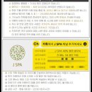 나트랑 스파_만다린스파 J스파 내돈내산 후기💆🏻‍♀️🧺