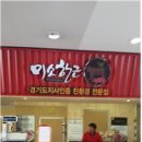 미소유통 이미지