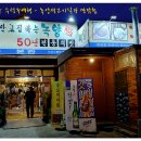 녹양식당 이미지