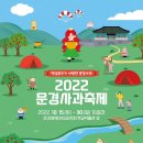문경새재푸드 이미지