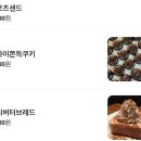 라라브레드 광주상무점 | 상무지구 카페 추천 카페지앤티 컨벤션점 바닐라라떼 허니브레드 먹방