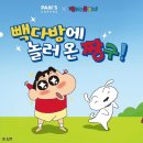 짱구다방 이미지