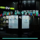 강남구 골프연습장 이용 안내 바른골프 론픽 삼성 스튜디오 가격·시설·접근성 체크 포인트
