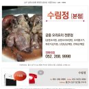 [신정2동] 토석정 [삼산동] 수림정. 이미지