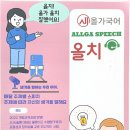 올가교육 - 성남시 분당구 판교로 431 | 올가교육