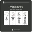 상당이비인후과의원 이미지