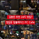 탑플레이스 PC cafe 이미지