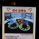 명성 중화요리 | 광화문역 맛집 친니, 세종문화회관에서 맛보는 고급 중화요리!
