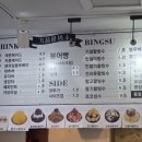 기절팥빙수