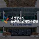 수련구내식당