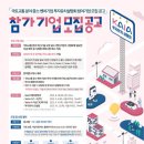 국토교통 분야 스타트업 대상 ‘2025 투자유치설명회’ 2차 참가기업 모집 이미지