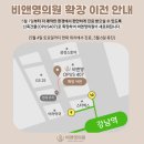 비앤영의원 이미지