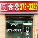 2동탄중흥공인중개사사무소 이미지