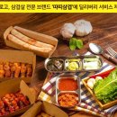 따띠삼겹 이미지