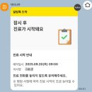 닥터나우 인데놀 비대면 진료, 중요한 면접 전 인데놀 처방 받은 후기 내돈내산