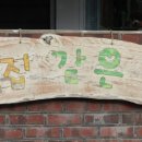 우리집같은민박 이미지