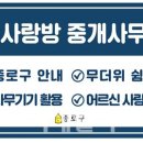 사랑방PC 이미지