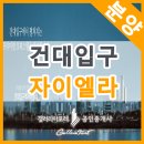 엘라공인중개사사무소 이미지