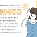 편두통 긴장성 두통 군발성 두통 원인 이미지