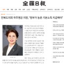 [NEWSIS] 20230313 국주영은 전북도의장, 농촌 기본소득 시행 촉구 이미지