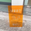 이니스프리신대방