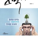청춘이
