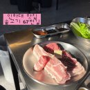 솥고기67번길 이미지