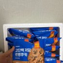 GS25 양정플러스점 | 🍪 GS25 편의점신상 단백질 쿠키가 이렇게 맛있다고?고단백 저당르뱅쿠키🤤