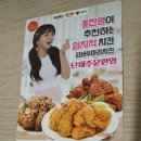 티바두마리치킨봉곡도량점 이미지