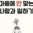 사람과 일 이미지