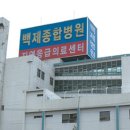 의료법인백제병원 이미지