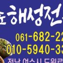 완도해성전복 이미지