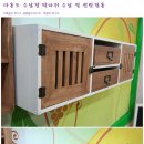 ♥마이드림하우스♥에서 가장 실용적인 DIY제품은 무얼까?? 이미지