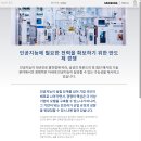 Re: WSJ 콘텐츠 "The Semiconductor Race to Power AI" 이미지