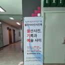 문화예술회관 제1전시실 | 울산 사진, 기록과 예술사이 - 울산사진100인 사진제 - 울산문화예술회관