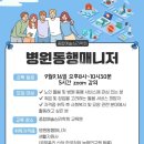 병원 동행 매니저1 이미지