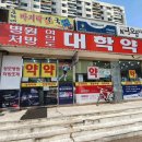 여의도대학약국 이미지