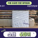 신성헤어라인