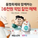 동행푸드 이미지