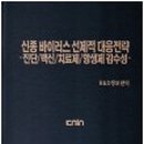 양장경로당 이미지