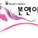 아름다운 피부샾