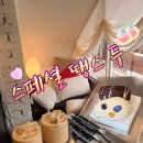 [서울숲카페] 숨은 힐링 공간!! 분위기 카페 ‘스페셜 땡스투’ 후기 ✨