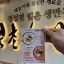 북촌손만두 우장산역점 이미지