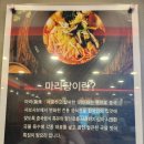춘리마라탕구미점