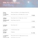 음악 예술 학회 이미지