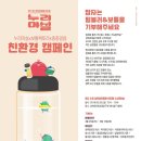 환경마실축제 이미지