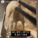 영지튀김 이미지